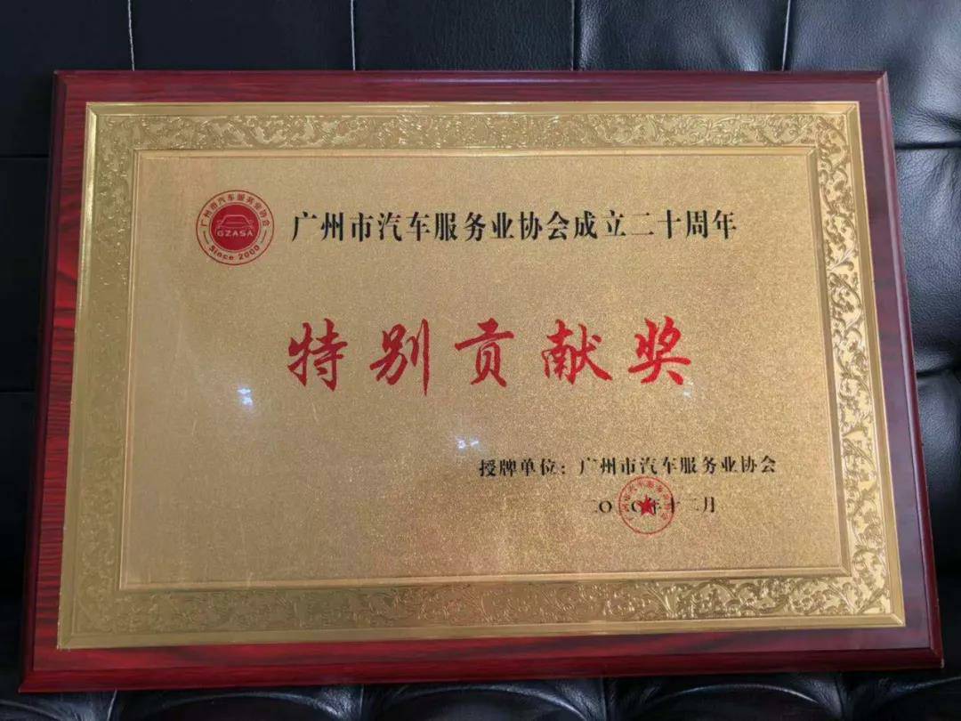 【喜讯】长春黎宇机电产品销售有限公司入榜“2020中国汽车经销商集团百强排行榜”(图3)